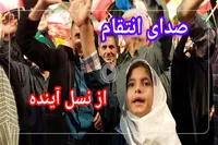 فیلم / رجز دختر خردسال گرگانی در میدان مقاومت