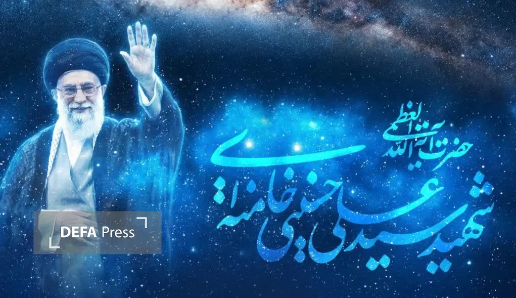 رهبر شهید