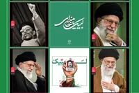 اکران تصاویری از رهبر شهید در سطح پایتخت