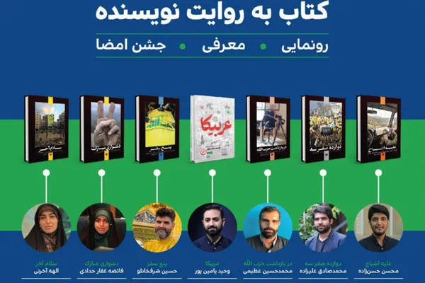 رویداد فرهنگی