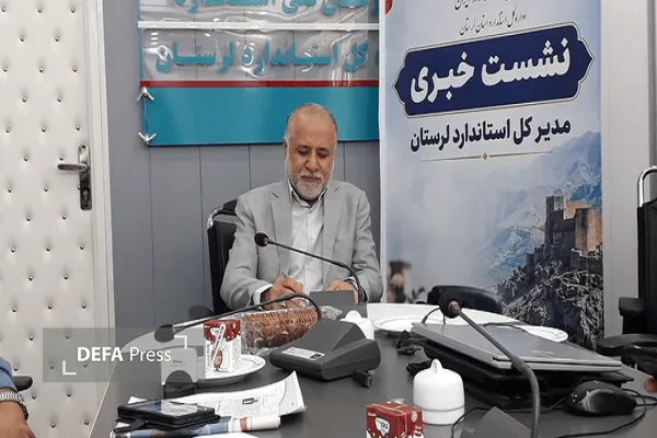 اداره استاندارد