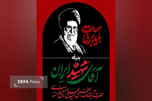 مراسم تشیییع شهید