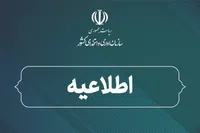 اختیار مدیریت حضور کارکنان در وضع اضطرار با استانداران است