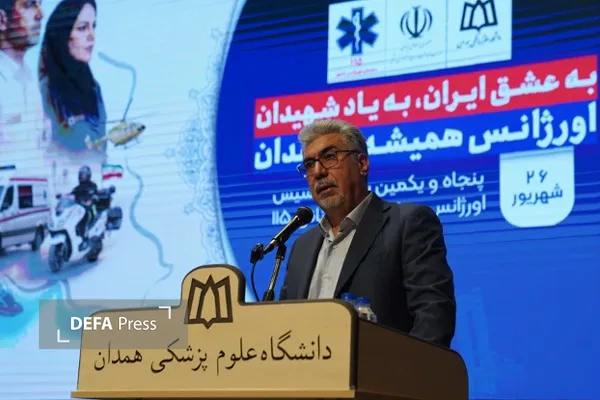 همدان