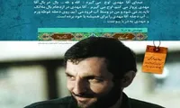 طرح/ «سلوک گمنامی» (۱۰)