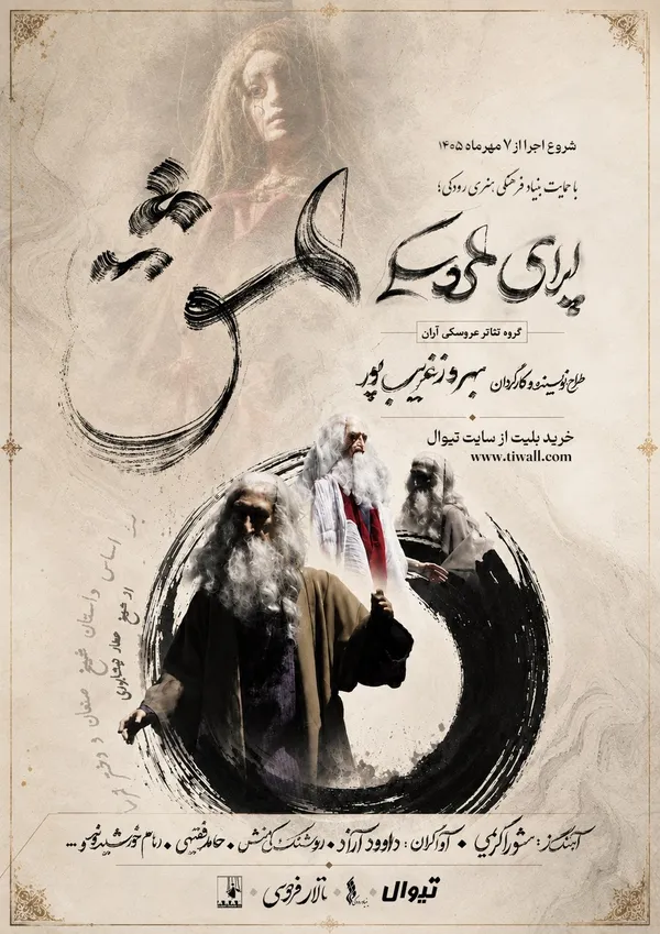 تالار رودکی