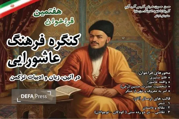 فرهنگ عاشورایی