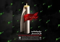 اختتامیه «نذر شعر» با تجلیل از برگزیدگان برگزار می‌شود