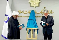 کتاب «شخصیت قرآنی رهبر شهید» رونمایی شد