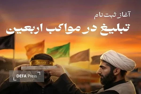 اربعین