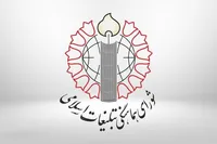 دعوت مردم برای حضور در گرامی داشت دویست‌ومین شب تجمعات شبانه