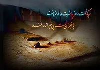 فیلم/ مدیحه سرایی در رثای غریب مدینه؛ حضرت امام حسن مجتبی (ع)