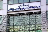 بیانیه روسای دانشگاه‌های علوم پزشکی کشور درباره جنایات صهیونی آمریکایی