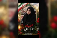 چادرشان پرچم شد؛ راه شهیدان افتخاری و عقیلا ادامه دارد