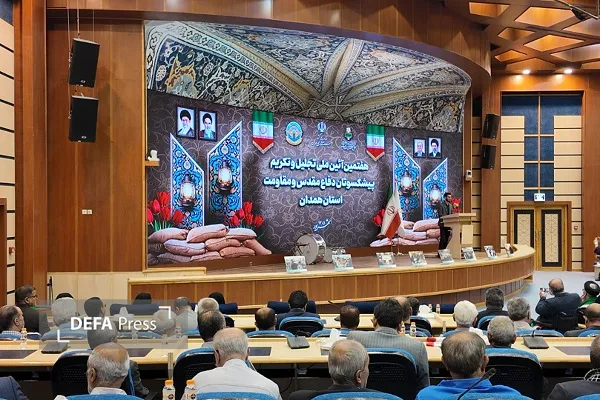 همدان
