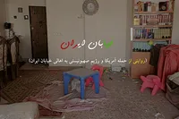 فیلم/ خیابان ایران