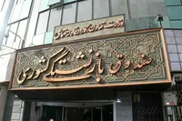 عیدی ۱۰ میلیونی بازنشستگان با حقوق بهمن پرداخت می‌شود