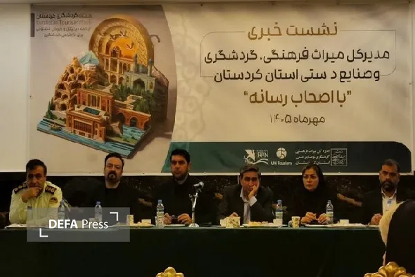 پنج پروژه بینالمللی گردشگری و صنایعدستی در کردستان تعریف شد پنج پروژه بینالمللی گردشگری و صنایعدستی در کردستان تعریف شد