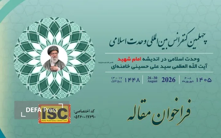 مجمع تقریب مذاهب اسلامی