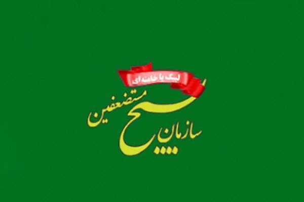 بسیج