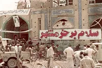 خرمشهر، سرود پایداری ایران