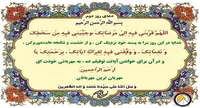 صوت/ دعای روز دوم ماه مبارک رمضان