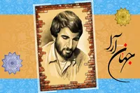 برگزاری نخستین یادواره سرلشکر شهید «سید محمدعلی جهان آرا» در اهواز