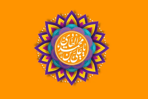 امام هادی علیه السلام امام هادی علیه السلام