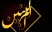 فیلم/ حماسه حضرت‌ ام‌البنین (ع) از نظر رهبر انقلاب