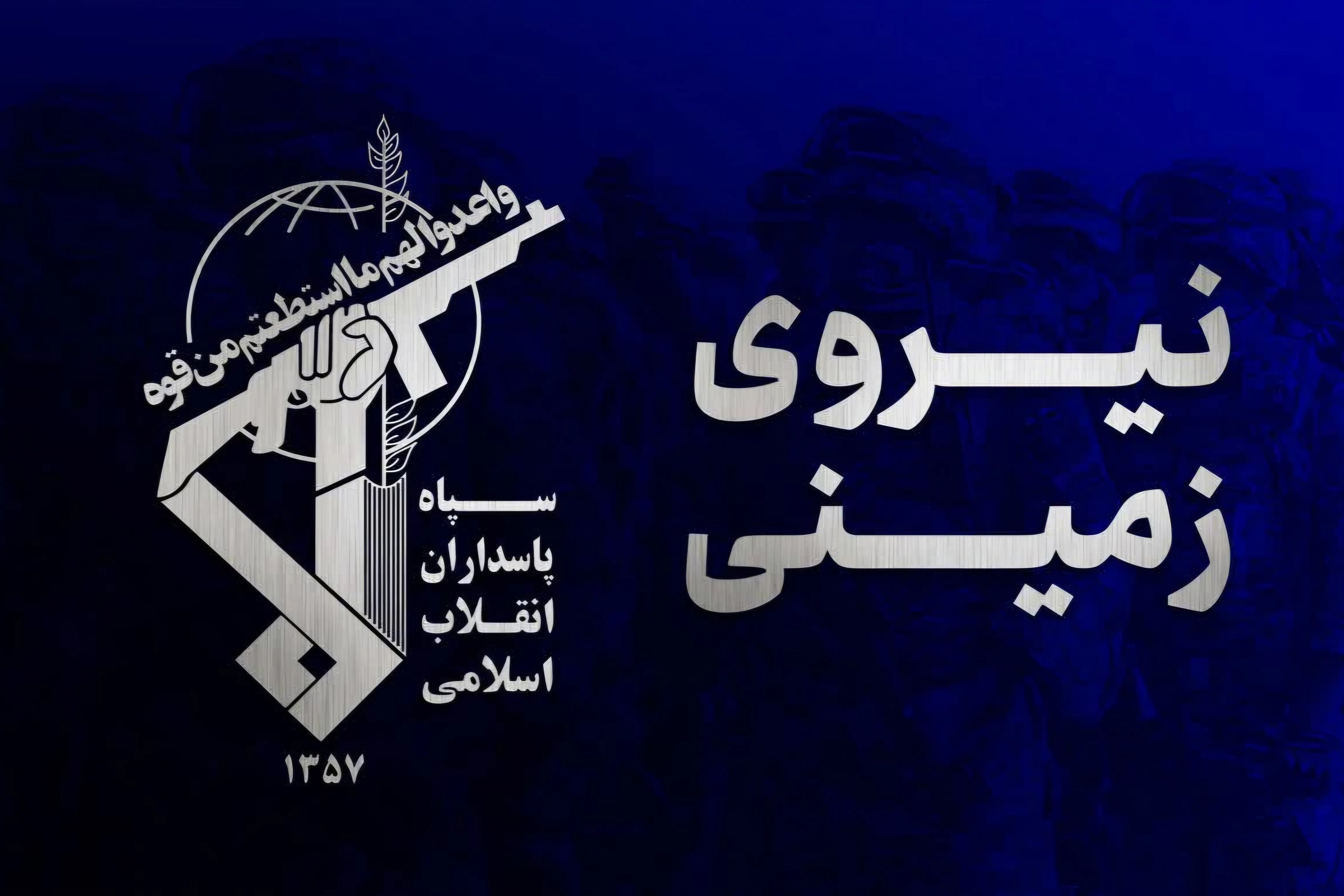 انهدام یک تیم تروریستی در سراوان/ ۴ تروریست به هلاکت رسیدند
