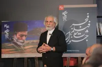 پوستر چهل‌وچهارمین جشنواره ملی فیلم فجر رونمایی شد