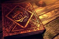 قرائت جزء بیست و سوم قرآن کریم و نکات تفسیری+ صوت