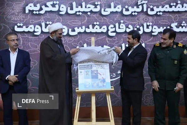 همدان