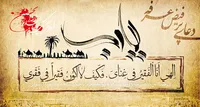 صوت/ دعای عرفه با نوای حاج مهدی سماواتی