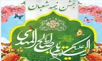 جشن نیمه شعبان در یادمان شهدای گمنام «خیابان آزادی» برگزار می‌شود