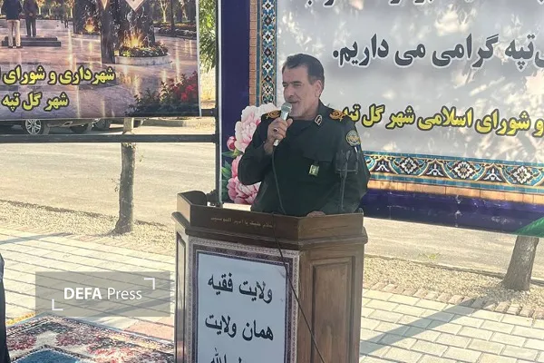 گل تپه