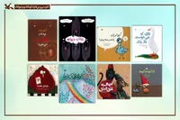 فهرست کتاب‌های پرخواننده مراکز کانون در برنامه‌های تابستان منتشر شد