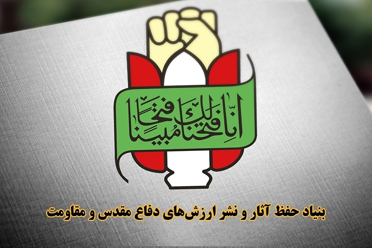 اقتدار امروز محصول مقاومت و درس آموزی از دفاع مقدس هشت ساله است