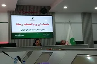 کسب رتبه نخست فروش ارز اربعین توسط پست‌بانک خراسان جنوبی