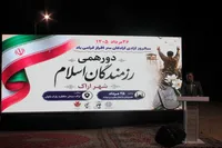 تصاویر/ بزرگداشت سالروز بازگشت آزادگان و تجلیل از رزمندگان دفاع مقدس