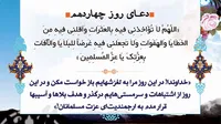 صوت/ دعای روز چهاردهم ماه مبارک رمضان