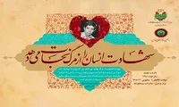 اینفوگرافیک/ شهید «مرتضی کچویی»