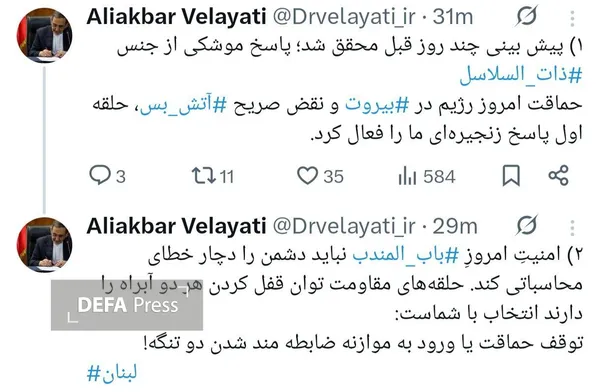 پیام ولایتی در فضای مجازی پیام ولایتی در فضای مجازی