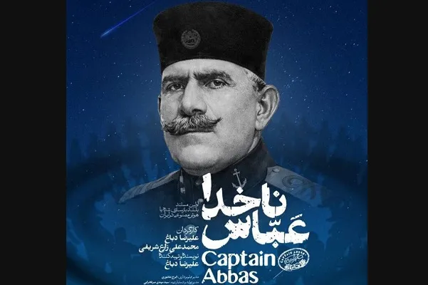 عباس