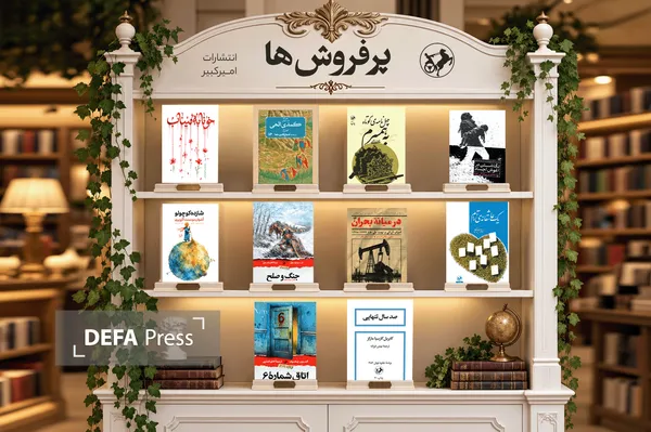 امیرکبیر امیرکبیر