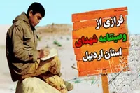 راه شهدای انقلاب اسلامی و راه امام امت را دنبال کنید