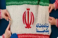 طرح/ شانه به شانه؛ یک‌صدا...