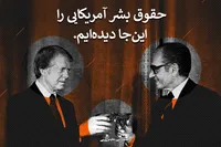 طرح/ زیر سایه آمریکا
