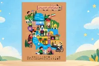 اجرای بیش از ۵۰۰ فعالیت به مناسبت هفته ملی کودک در کهگیلویه و بویراحمد