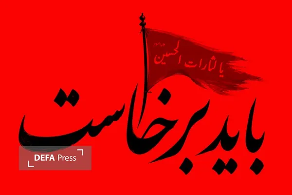 وقتی شعر، لباس رزم و میدان میپوشد وقتی شعر، لباس رزم و میدان میپوشد